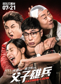 成年毕业班2